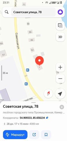 пгт Промышленная ул Советская 78 Кемеровская обл. — Кузбасс фото