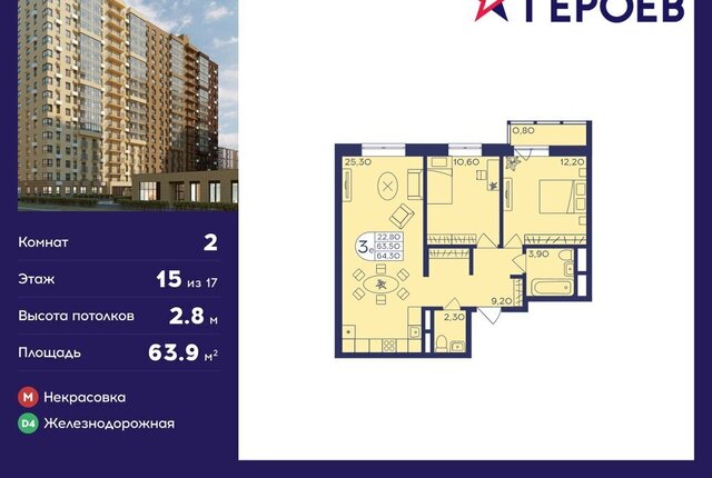 мкр Железнодорожный ул Поликахина 4 Железнодорожная фото
