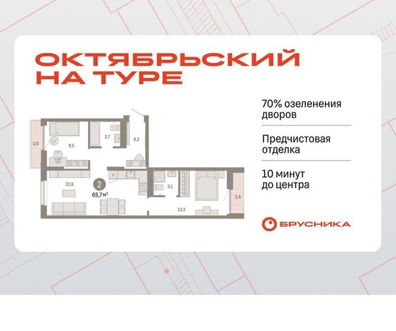 ДОК ЖК «Октябрьский на Туре» фото