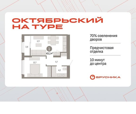 ДОК ЖК «Октябрьский на Туре» фото