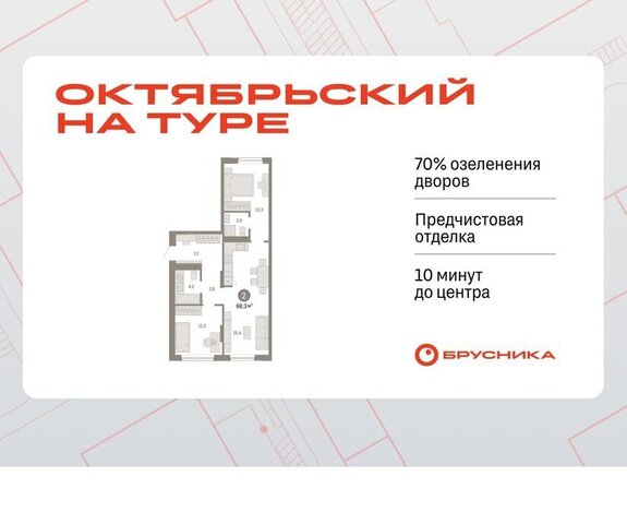 ДОК ЖК «Октябрьский на Туре» фото