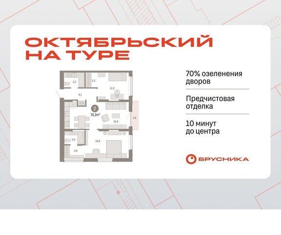 ДОК ЖК «Октябрьский на Туре» фото