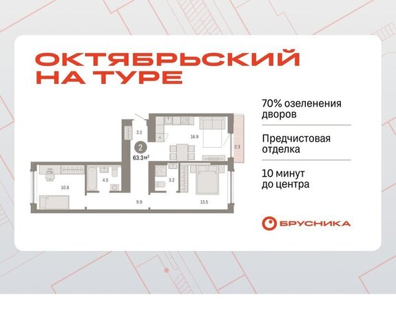 ДОК ЖК «Октябрьский на Туре» фото