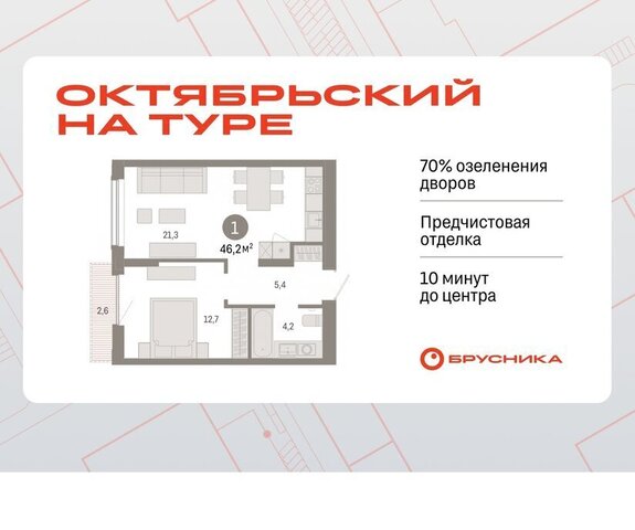 ДОК ЖК «Октябрьский на Туре» фото