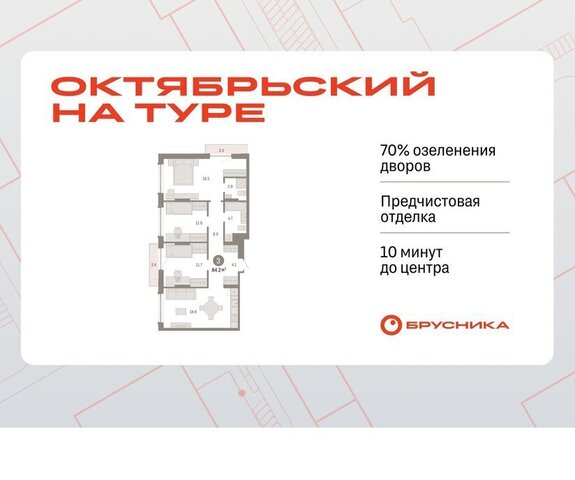ДОК ЖК «Октябрьский на Туре» фото