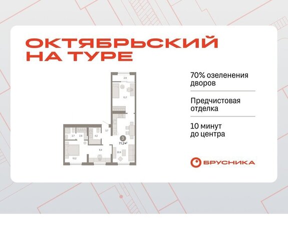 ДОК ЖК «Октябрьский на Туре» фото