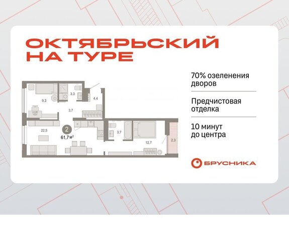 ДОК ЖК «Октябрьский на Туре» фото