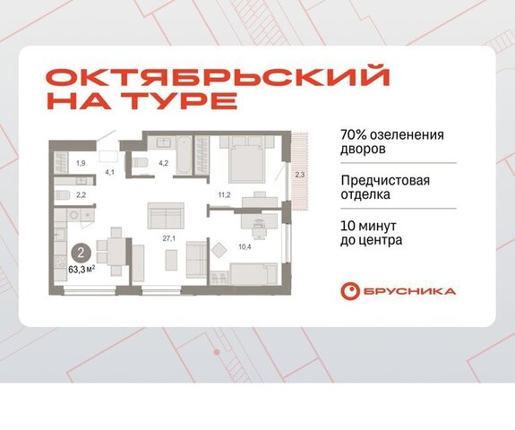 ЖК «Октябрьский на Туре» фото