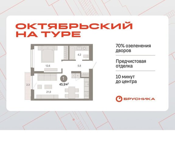 ЖК «Октябрьский на Туре» фото