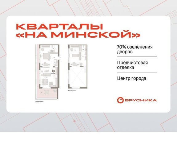 жилой комплекс На Минской фото