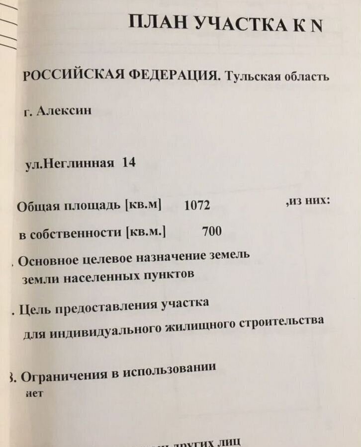дом р-н Алексинский г Алексин ул Неглинная 14 фото 10