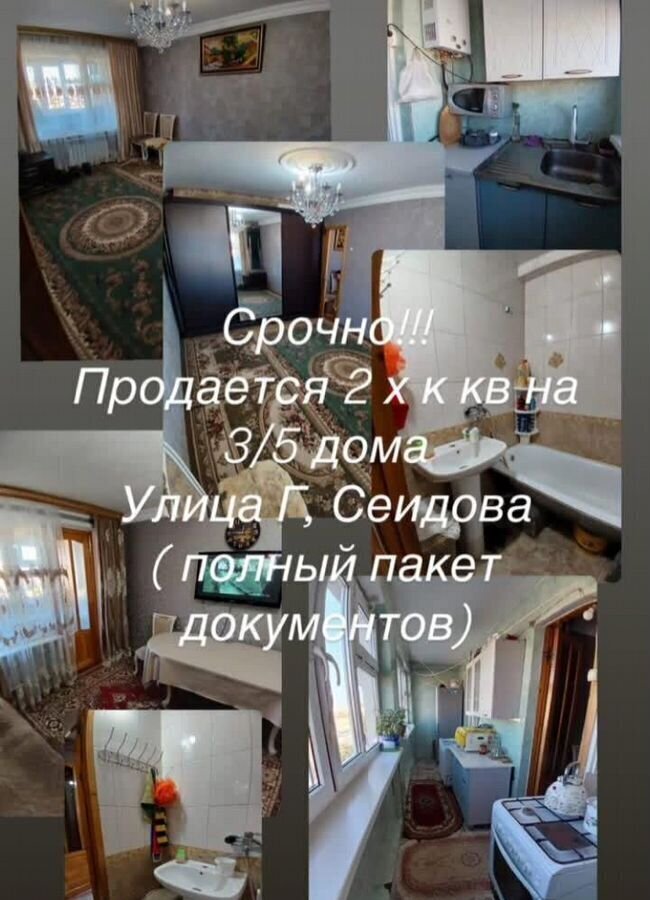 квартира г Дербент ул Генерала Сеидова 18 фото 9