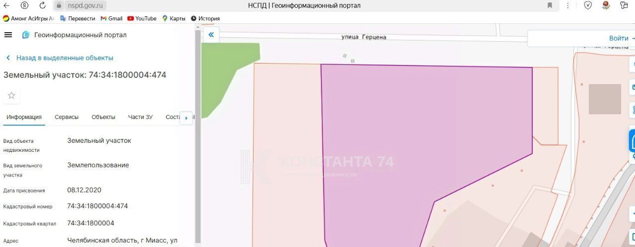 земля г Миасс микрорайон Миасс-2 фото 1