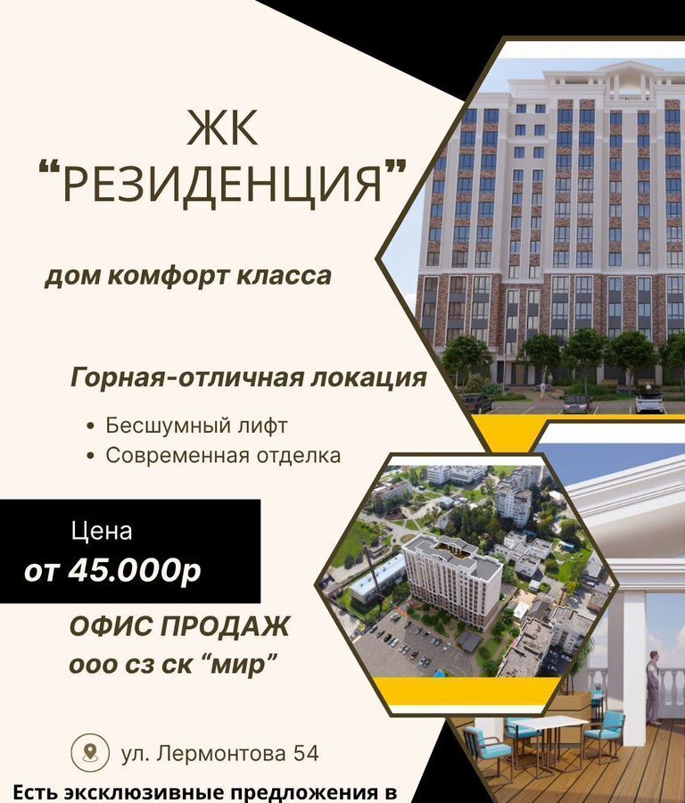 квартира г Нальчик Александровка ул Мусова з/у 14А фото 1