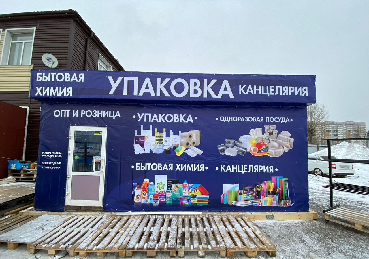 торговое помещение г Красноярск р-н Центральный ул Шахтеров 59 фото 1