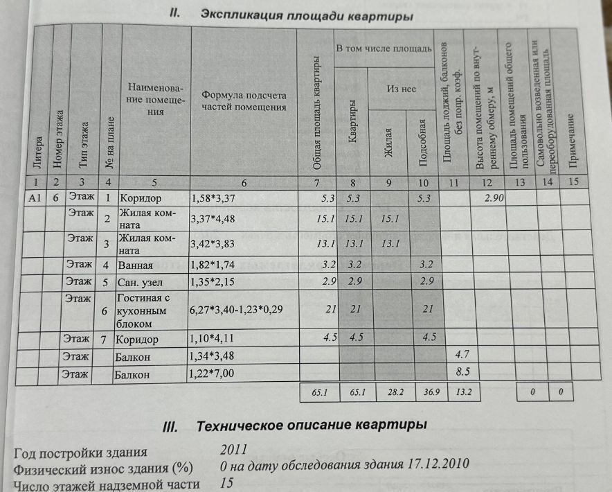 квартира г Кемерово р-н Заводский ул Дружбы 19 фото 29