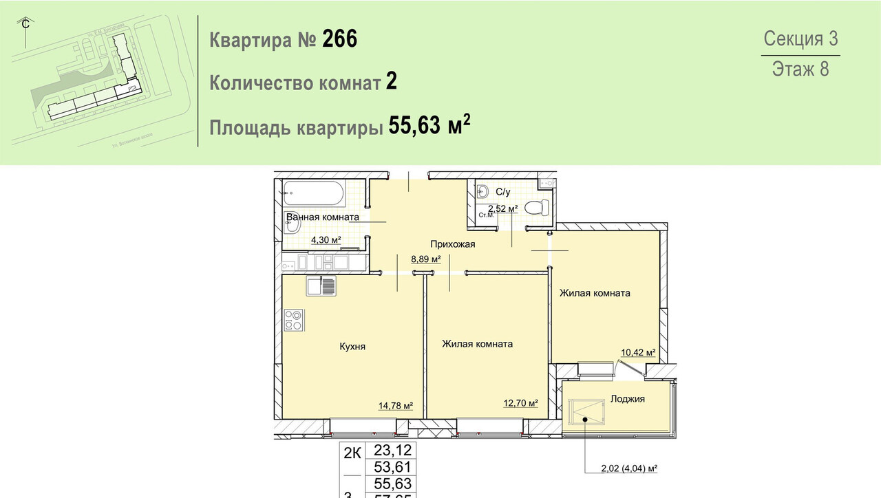 квартира г Ижевск ш Воткинское 61а фото 1