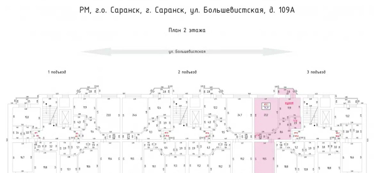 квартира г Саранск ул Большевистская 109а фото 2