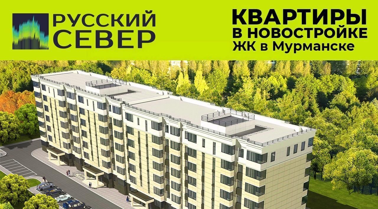 квартира г Мурманск р-н Первомайский ул Шевченко фото 2