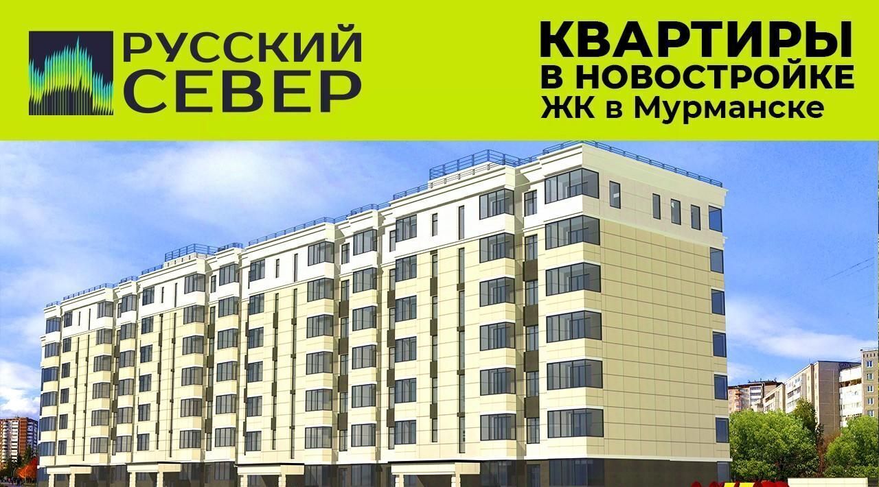 квартира г Мурманск р-н Первомайский ул Шевченко фото 3