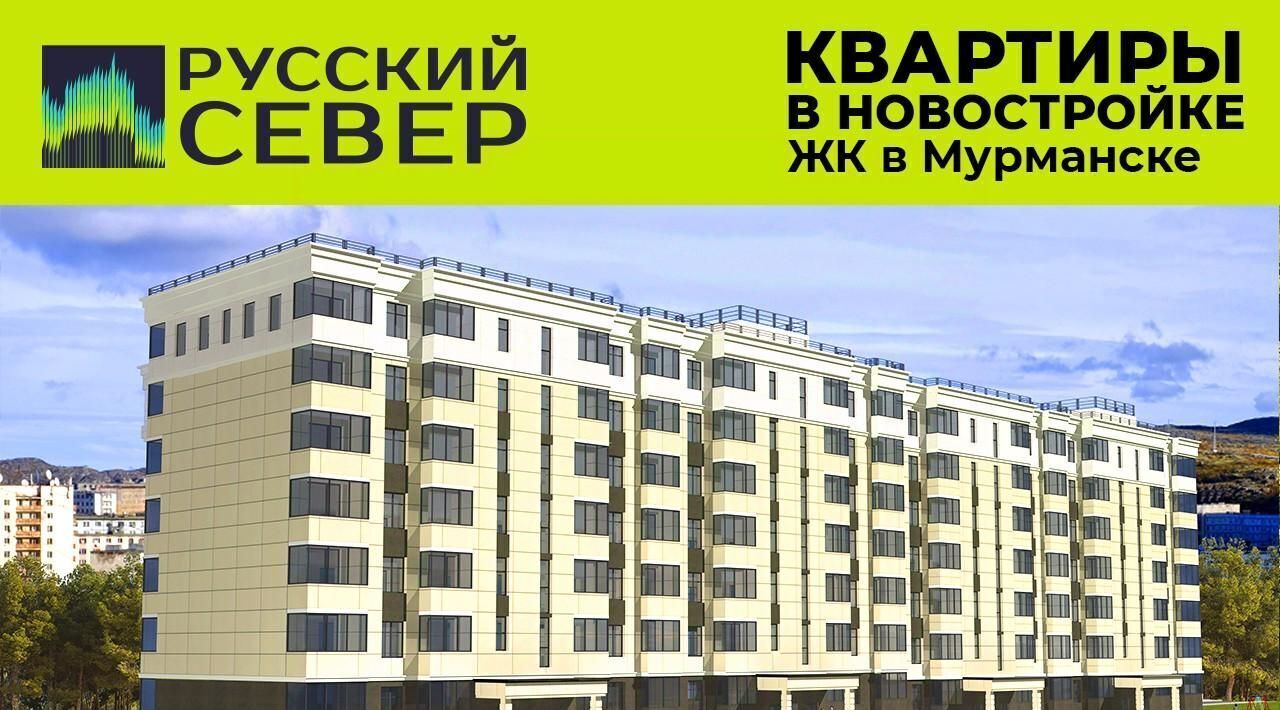 квартира г Мурманск р-н Первомайский ул Шевченко фото 6