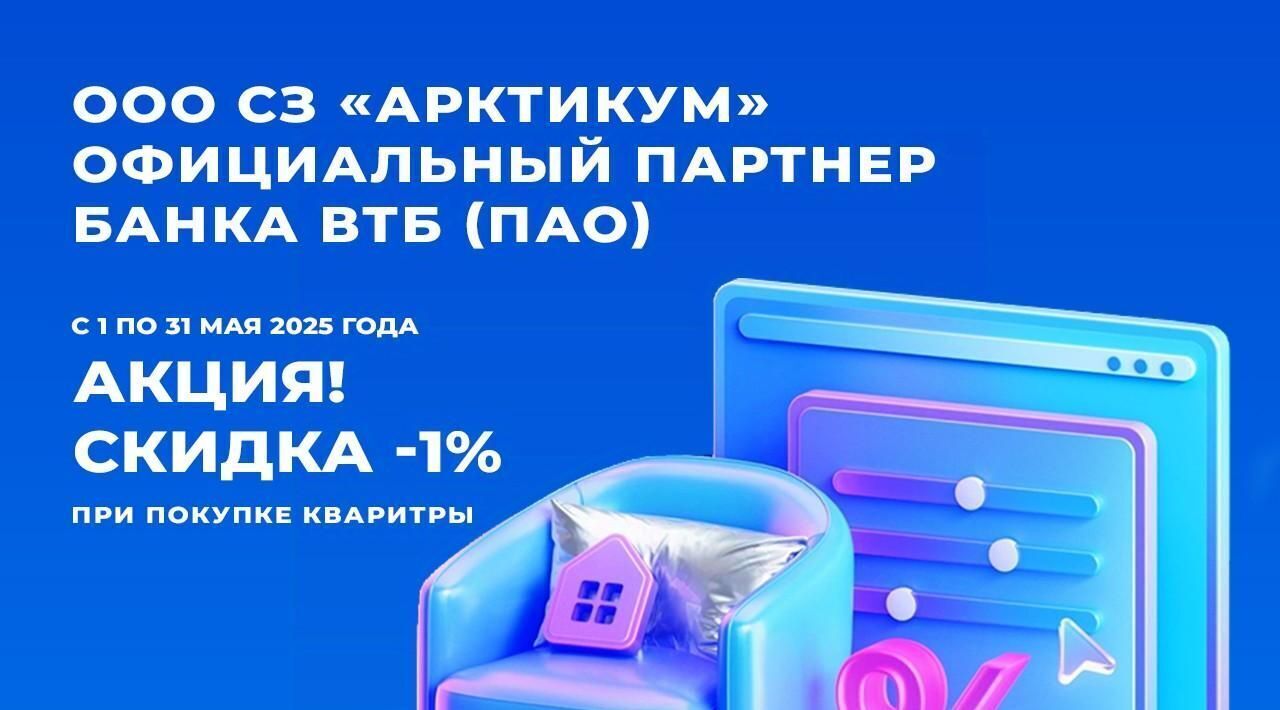 квартира г Мурманск р-н Первомайский ул Шевченко фото 9