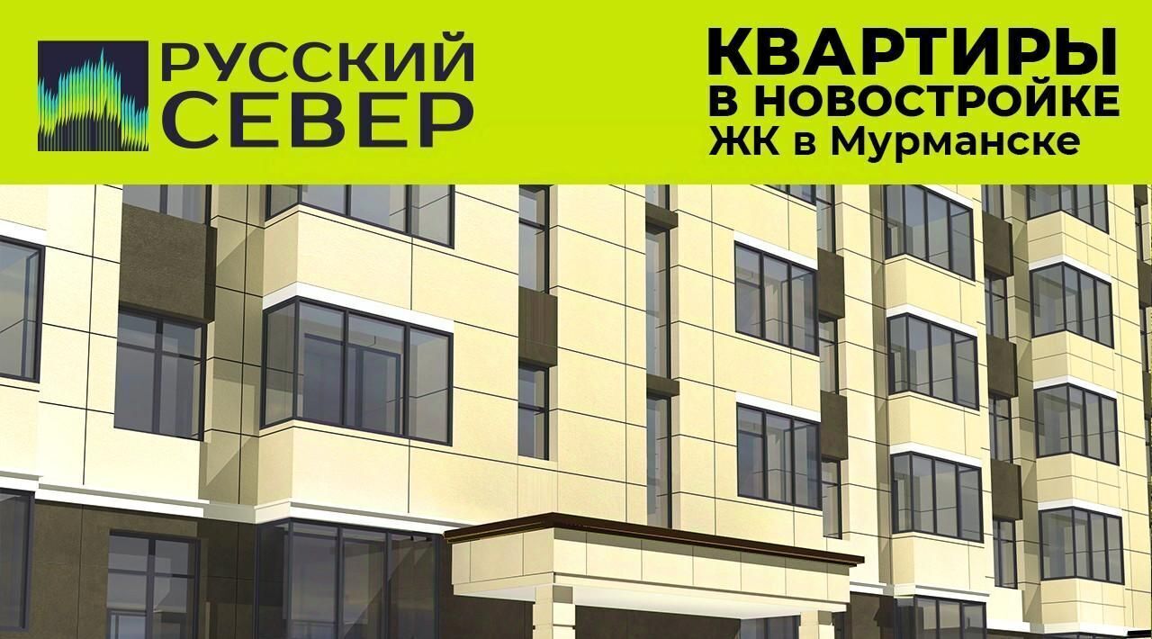квартира г Мурманск р-н Первомайский ул Шевченко фото 5
