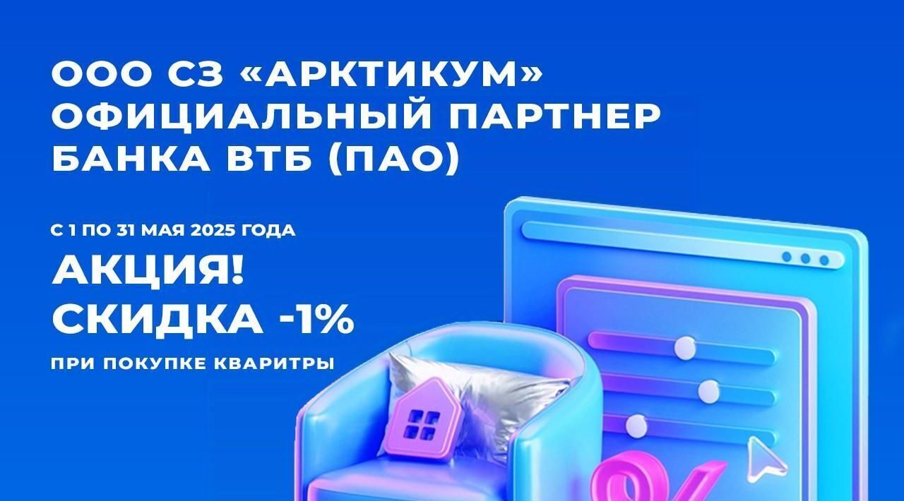 квартира г Мурманск р-н Первомайский ул Шевченко фото 9