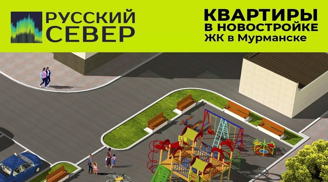 квартира г Мурманск р-н Первомайский ул Шевченко фото 11
