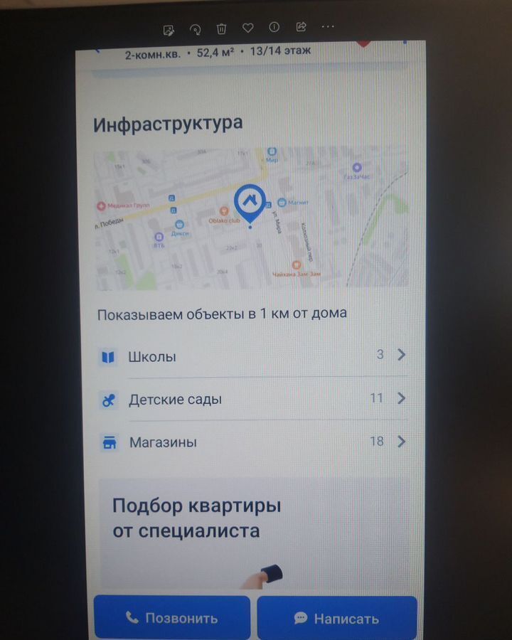 квартира г Электросталь ул Победы 24к/2 фото 12