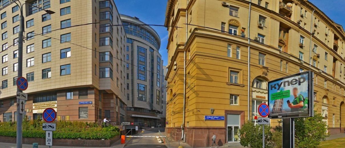 свободного назначения г Москва метро Смоленская ул Новый Арбат 30/9 фото 2