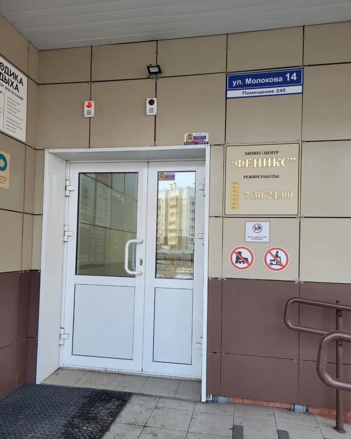 офис г Красноярск р-н Советский ул Молокова 14 фото 2