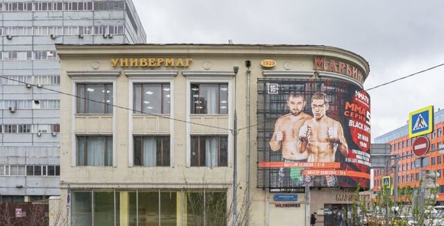 метро Марьина Роща ул Сущёвский Вал 46 фото