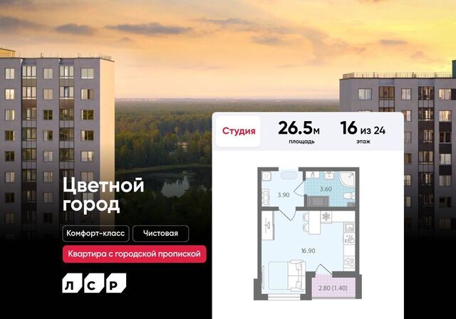 р-н Красногвардейский ул Чарушинская 32 фото