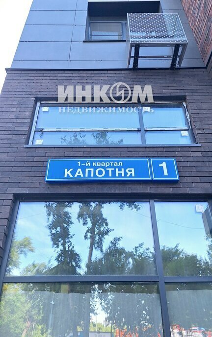 квартира г Щербинка квартал № 1 метро Братиславская Капотня 1 фото 2