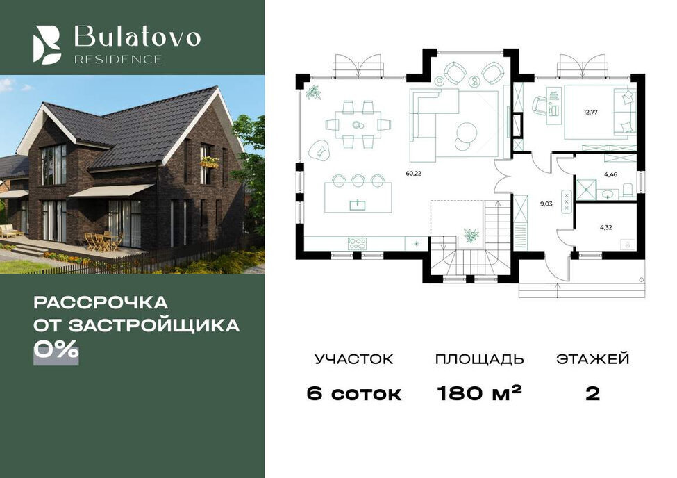 дом г Подольск д Булатово КП Резиденция Булатово Подольск, 491 фото 3