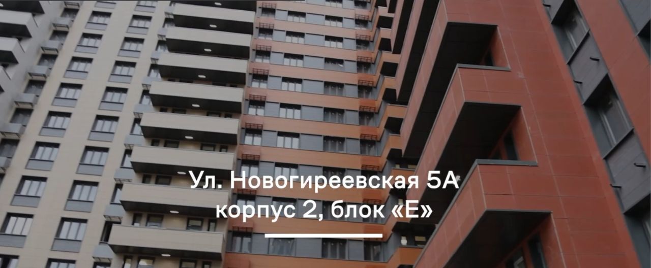 квартира г Москва метро Перово ул Новогиреевская 5 фото 12