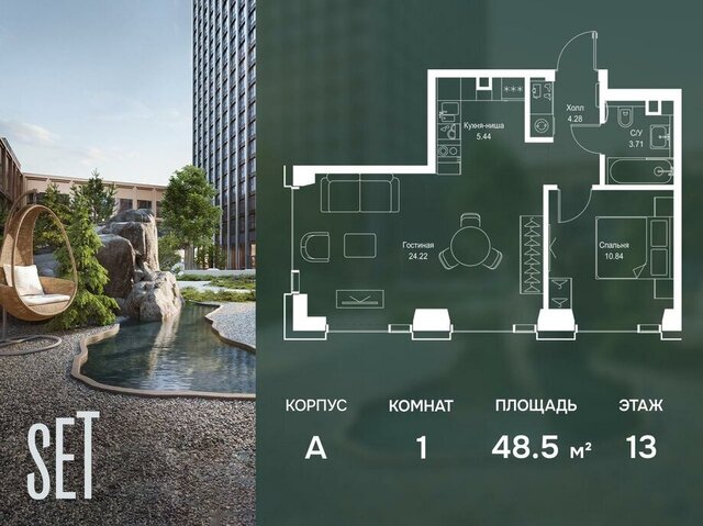 ЗАО SET фото