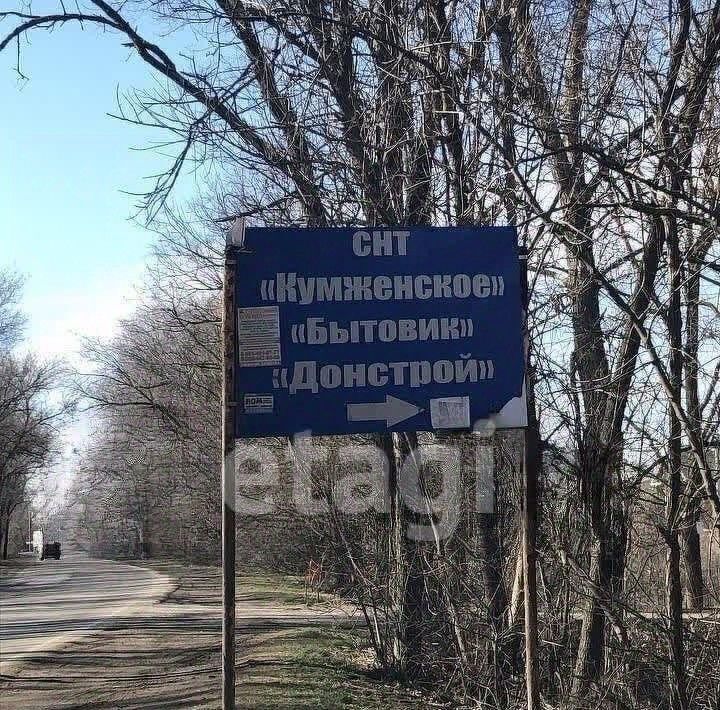 земля г Ростов-на-Дону р-н Железнодорожный ул 6-я Конструктивная фото 5