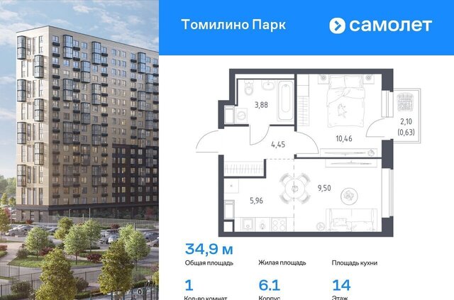 п Мирный ЖК Томилино Парк к 6. 1, Люберцы фото