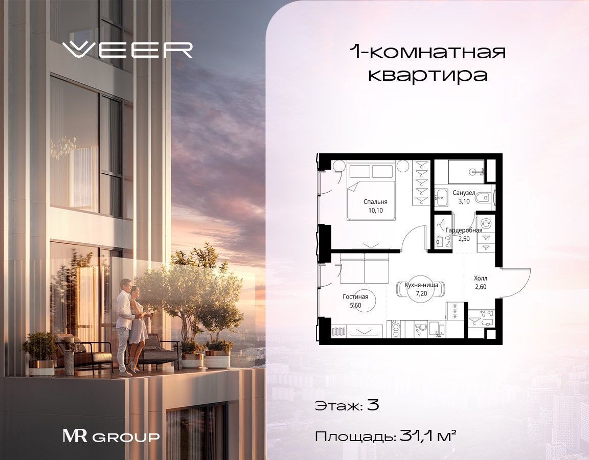 квартира г Москва Давыдково ул Верейская 29 муниципальный округ Можайский, Мультиквартал VEER фото 1