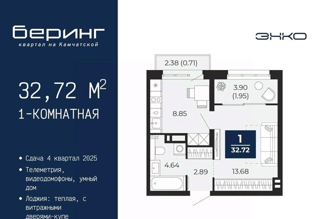 р-н Ленинский Энтузиастов ЖК «Беринг» фото