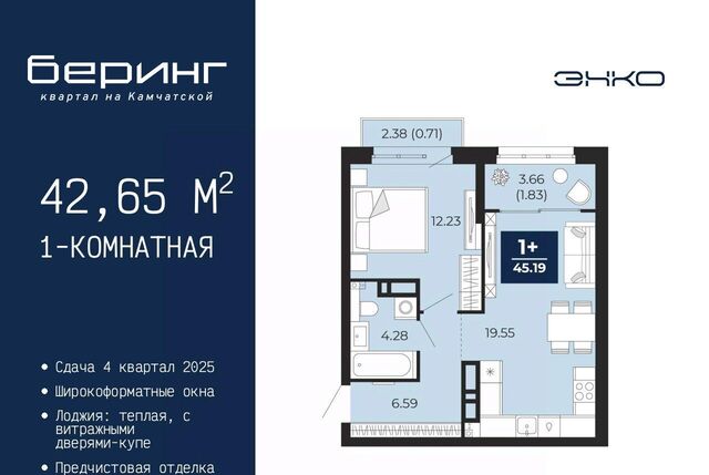 квартира р-н Ленинский Энтузиастов ЖК «Беринг» фото