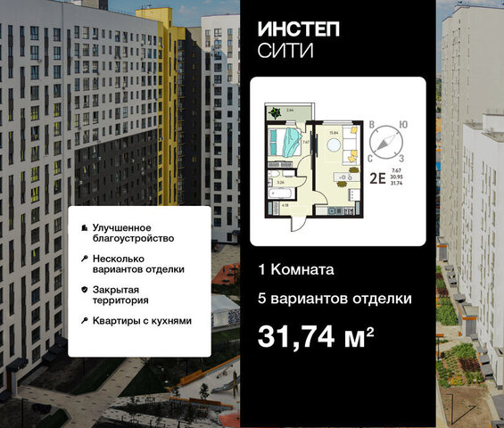 р-н Сеймский ул Энгельса 115/6 ЖК «Инстеп.Сити» фото