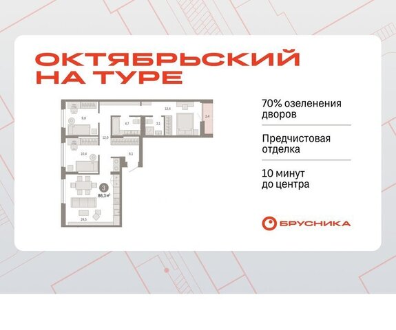 ДОК ЖК «Октябрьский на Туре» фото