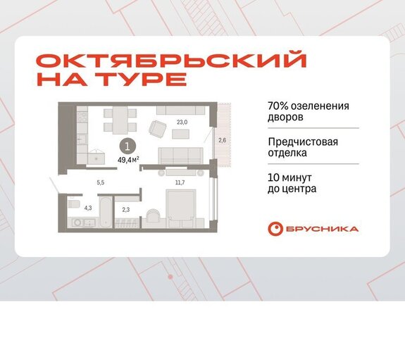 ДОК ЖК «Октябрьский на Туре» фото