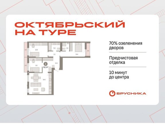 ЖК «Октябрьский на Туре» фото