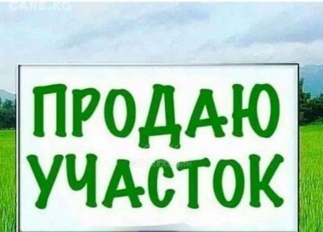 земля ш Новотроицкое фото