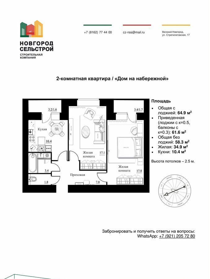 квартира г Великий Новгород Колмово ул Большая Санкт-Петербургская 104 Дом на набережной фото 9