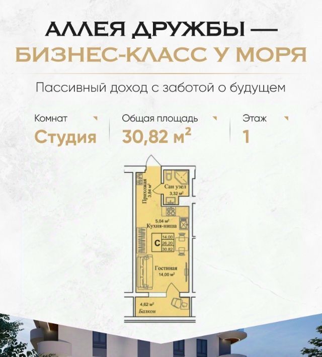 квартира г Евпатория пгт Заозерное фото 1